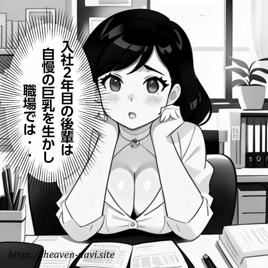 最強にぶっとんだ職場の後輩まんが