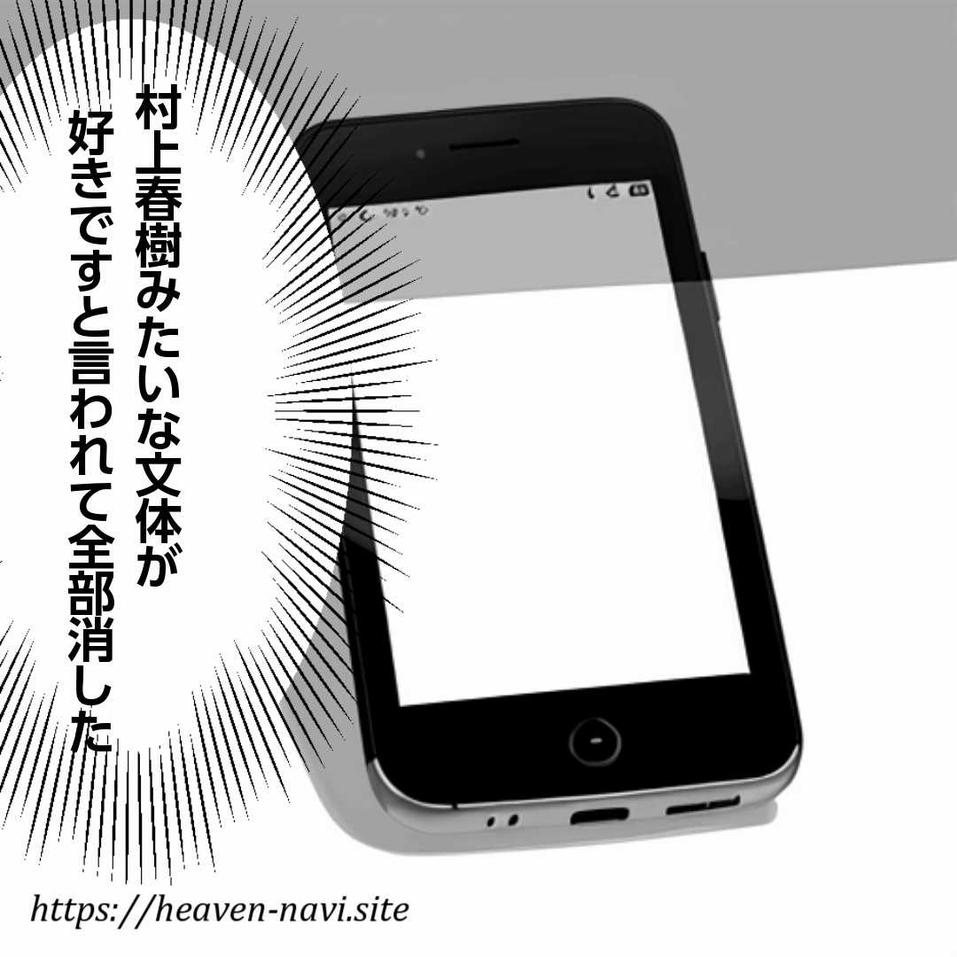 人には言えないマッチングアプリ体験4コマまんが