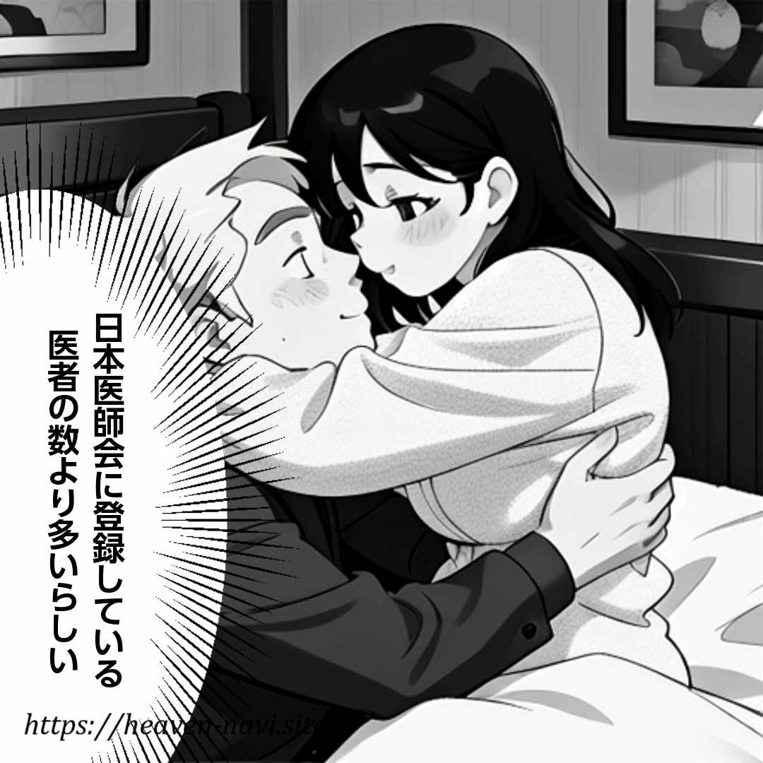 人には言えないマッチングアプリ体験4コマまんが