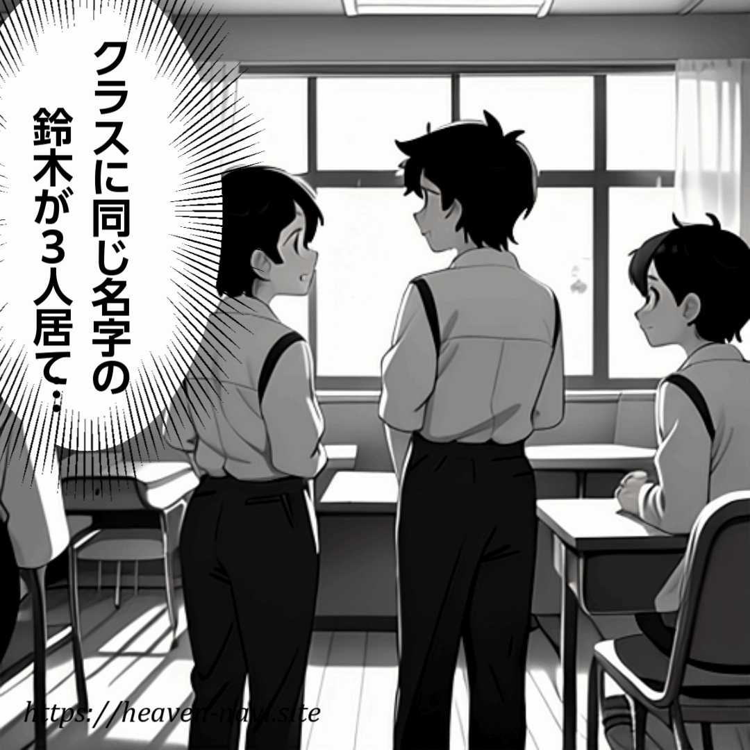 あるある体験4コマまんが