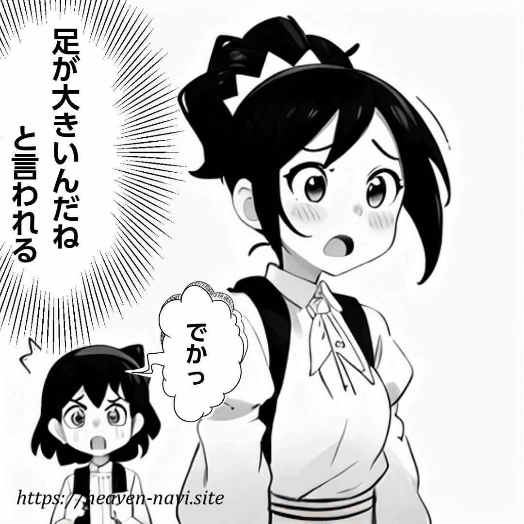 あるある体験4コマまんが