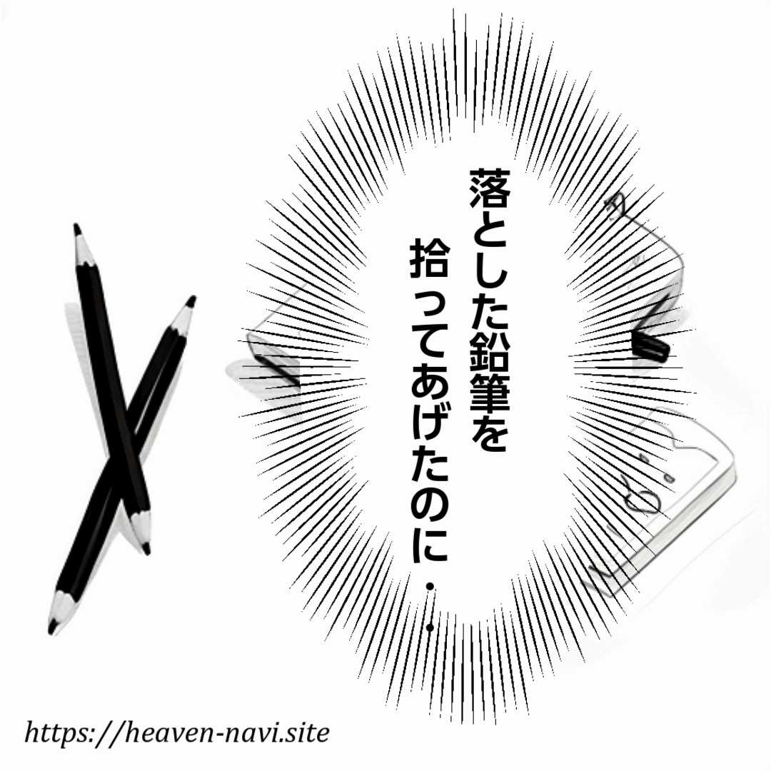 あるある体験4コマまんが