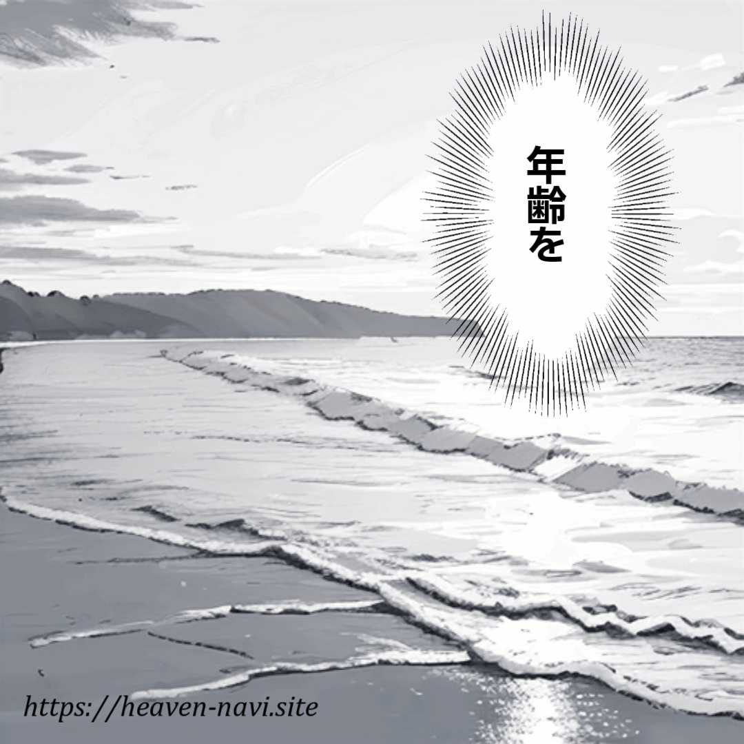 あるある体験4コマまんが
